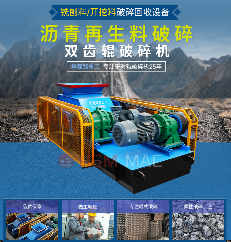 大型柏油路面破碎設備 大型柏油路面破碎設備