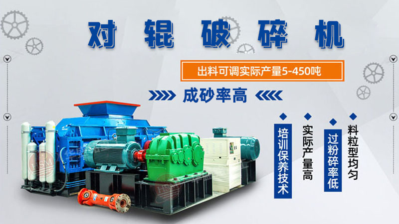 石料場新型液壓對(duì)輥破碎機(jī)處理能力大概多少？