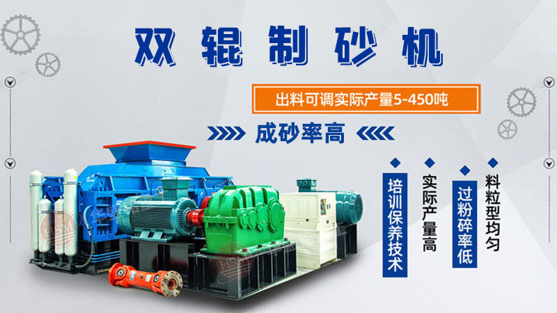 對輥制砂機型號參數大全，可以破石英砂嗎？