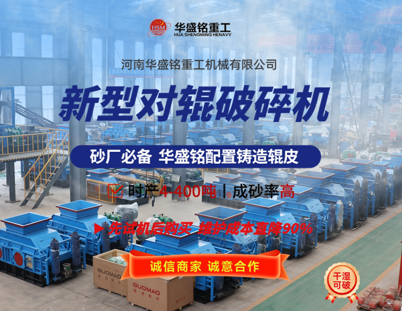 液壓對輥破碎機可破碎珍珠巖嗎？設備價格多少？