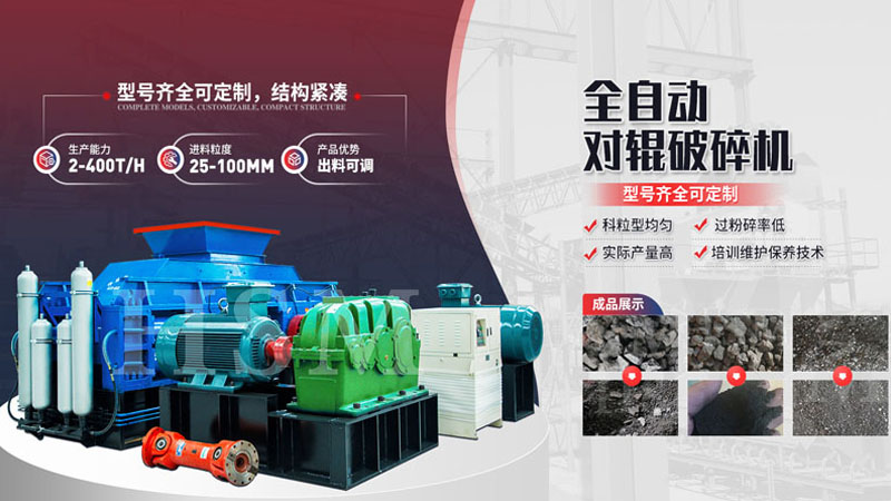 可打石料的液壓對(duì)輥破碎機(jī)多少錢(qián)一臺(tái)？