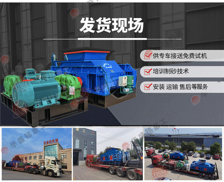 液壓對(duì)輥制砂機(jī)廠家 華盛銘-2_08