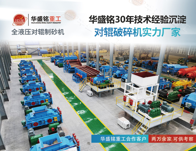 智能調控出料粒度，安徽水泥熟料石灰?guī)r細碎專用對輥破碎機