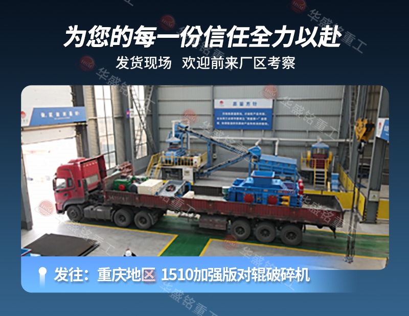 對(duì)輥制砂機(jī) 高壓輥磨+對(duì)輥詳情800×620_07