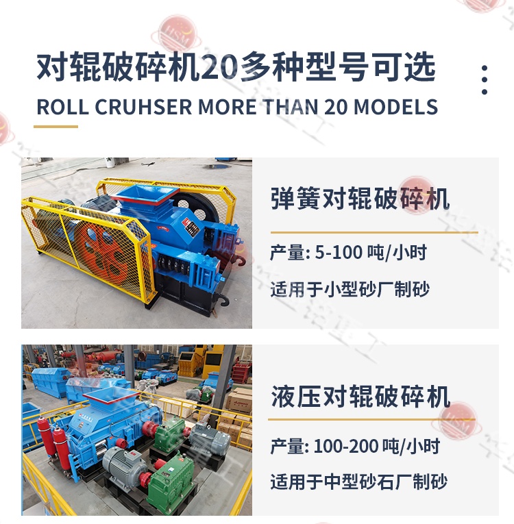 對(duì)輥制砂機(jī) 微信圖片_20260123101044_803_5