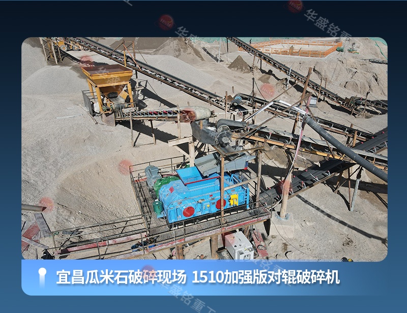 偉晶巖制砂機(jī) 高壓輥磨+對(duì)輥詳情800×620_05