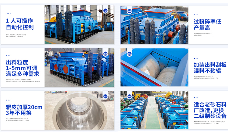 高細(xì)碎對(duì)輥機(jī) 高細(xì)碎對(duì)輥機(jī)