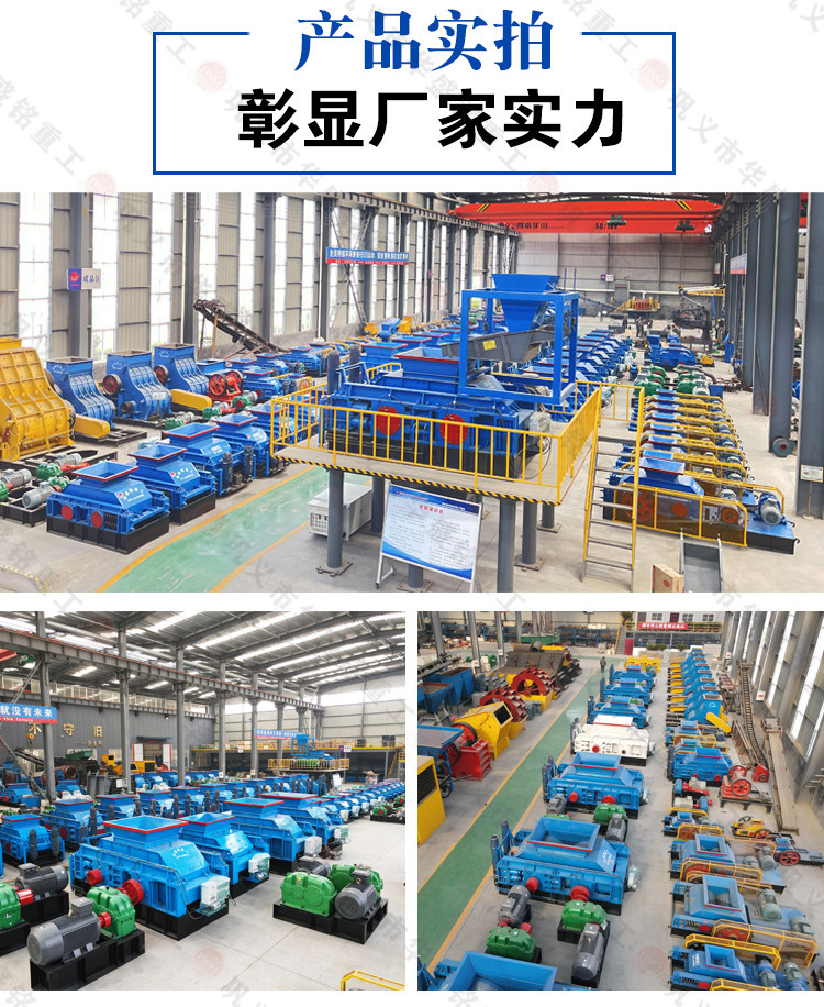 對輥破碎機廠家 對輥破碎機廠家"=""