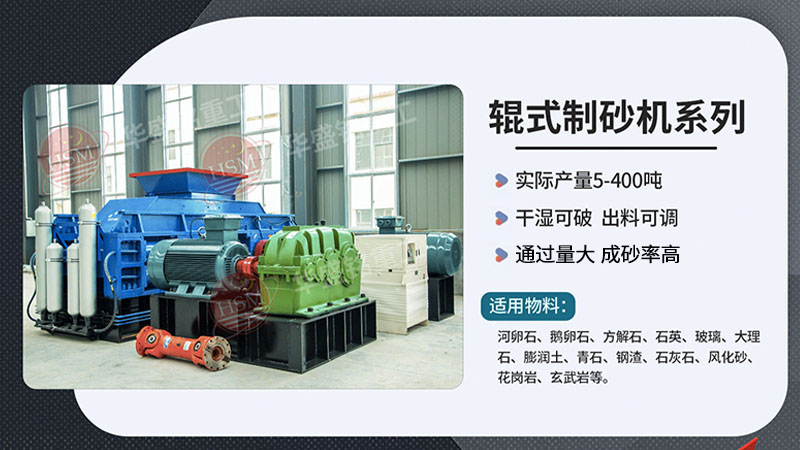 鉀長石破碎如何制沙，小型對輥破碎機(jī)多少錢一臺(tái)？