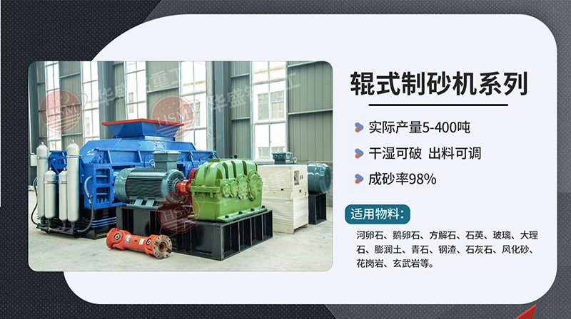 破碎鐵礦石用什么型號(hào)對(duì)輥破碎機(jī)？多少錢(qián)一臺(tái)？