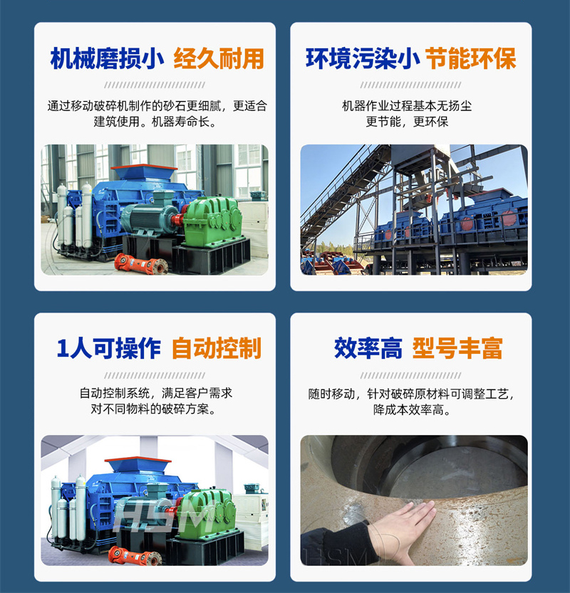 機制砂輥式制砂機廠家 機制砂輥式制砂機廠家