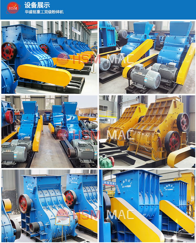 煤矸石雙級(jí)破碎機(jī)型號(hào) 煤矸石雙級(jí)破碎機(jī)型號(hào)