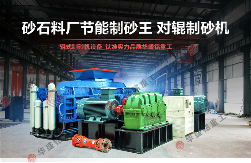 大型砂石廠購置一臺重型對輥破碎機需要投資多少？