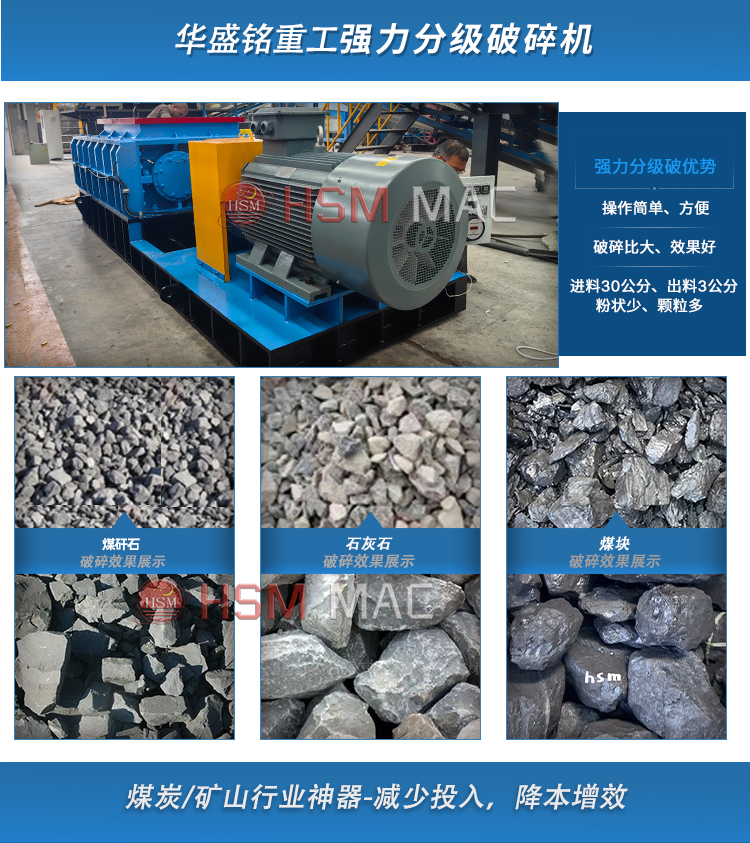 瀝青再生料破碎篩分設備 瀝青再生料破碎篩分設備