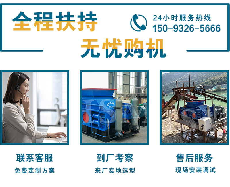 青石液壓對(duì)輥制砂機(jī) 青石液壓對(duì)輥制砂機(jī)